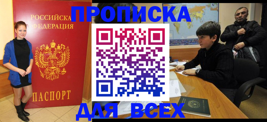 временная регистрация для школы в Нижнем Тагиле