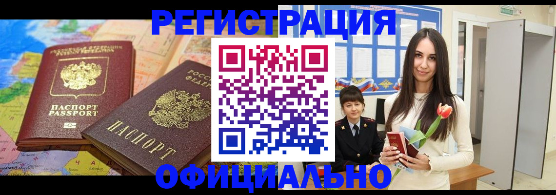временная регистрация законно в Нижнем Тагиле